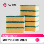 GRACE 洁丽雅 百洁抹布刷锅布不易沾油家用易清洁双面海绵百洁布洗碗神器