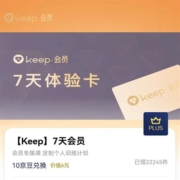 plus：京东 10京豆兑7天keep会员