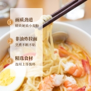 百胜厨 叻沙拉面 非油炸方便面185g 网红拉面 速食拌面汤面