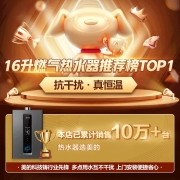 美的燃气热水器 天然气热水器即开即热 强排增压水量伺服非零冷水变频恒温上门安装以旧换新智能家电RF3 16升JSQ30-RF3【全屋供水】增压63% 天然气