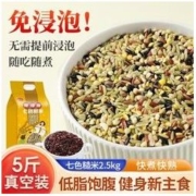 燕之坊 免浸泡七色糙米饭5斤糙米低脂饱腹混合杂粮