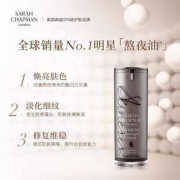 贝嫂同款，Sarah Chapman 莎娜普蔓 明星产品 夜间修复焕肤精华油15ml
