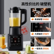 九阳（Joyoung） 破壁机家用豆浆机多功能破壁料理机绞肉机搅拌机多功能榨汁辅食机可预约 【曜石黑】