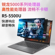 联想（Lenovo） 小新air14 锐龙版 14英寸笔记本电脑超薄本学生本办公商务本 定制:锐龙R5-5500U/8G+512G 【指纹识别 背光键盘】