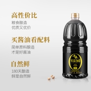 千禾 酱油 御藏本酿180天特级生抽  酿造酱油1.8L 不使用添加剂