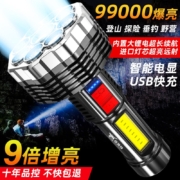 探路蜂 十核强光手电筒远射可充电超亮多功能大功率手提灯户外家用应急照明  十核豪华版超亮-强光不关4小时