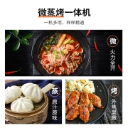 格兰仕 微波/光波杀菌 家用23升平板加热光波炉微烤一体机 蒸汽清洁G80F23CN3L-Q6(P0)【以旧换新】