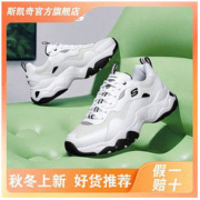 SKECHERS 斯凯奇 男鞋厚底增高老爹鞋复古熊猫鞋小白鞋运动休闲鞋888004-WHT