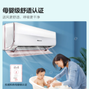 海信(Hisense) 大1匹 净呼吸 母婴级柔风 新一级变频冷暖智能防直吹壁挂式空调挂机KFR-26GW/H620-X1以旧换新