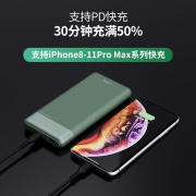 京东京造 充电宝10000毫安时超薄18WPD双向快充大容量移动电源Type-C输入输出苹果安卓小米手机通用 绿色