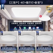Yeelight易来 智能led吸顶灯Pro长方形客厅卧室吸顶灯具套装简约现代北欧A2002R900三室一厅A