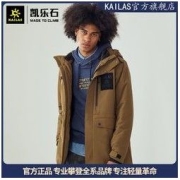 KAILAS 凯乐石 棉服中性户外运动情侣款男款女棉衣加厚保暖防风外套