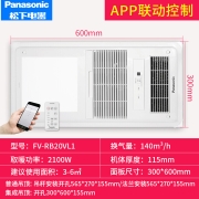松下（Panasonic） 浴霸 风暖排气扇照明多功能浴室取暖器 普通/集成吊顶通用凉霸换气扇暖风机 FV-RB20VL1-通用吊顶2100W丨照明智控