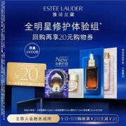 雅诗兰黛 樱花水1.5ml+小棕瓶精华1.5ml+小棕瓶眼霜0.5ml+胶原霜1.5ml