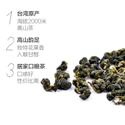 茶人岭 茶叶 梨山茶 宝岛台湾高山乌龙茶 罐装150g