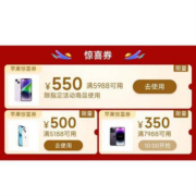 领券备用：天猫双11 满5988-550/5188-500元 等苹果品牌券