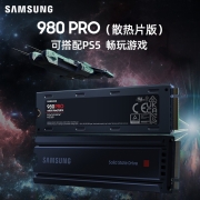 三星（SAMSUNG） 980 PRO SSD固态硬盘M.2接口NVMe台式机/笔记本固态硬盘m2 980PRO 1TB(散热片版) 适用于PS5
