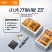 小天才儿童电话手表Z8航天定制款礼盒 防水GPS定位智能手表 学生儿童4G全网通视频拍照双摄手表男女孩碧海蓝