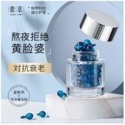 SUQIE 素萃 美白祛斑精华液抗皱抗衰老胶囊原液去皱纹收缩毛孔提拉紧致