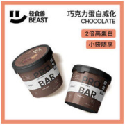 BEAST 轻食兽 巧克力乳清蛋白威化代餐棒压缩饼干饱腹解馋冲饥方便速食