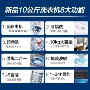 海尔（Haier）波轮洗衣机全自动10公斤变频洗脱一体家用租房大容量智能一键启动节能除螨桶自洁 一级能效/直驱变频静音BZ206