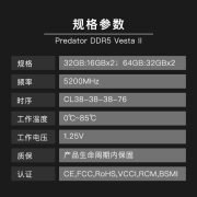 宏碁掠夺者（PREDATOR）64G(32G×2)套装 DDR5 5200频率 台式机内存条 Vesta II 炫光星舰系列RGB灯条