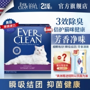 【高端猫砂】铂钻EverClean猫砂 美国进口蓝包铂钻猫砂 膨润土无尘 活性炭除臭 速凝持久抗臭紫标6.35kg