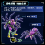 变形金刚(Transformers) 儿童男孩玩具车模型机器人手办生日礼物 传世系列 加强级 狼蛛勇士F3032