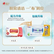 心相印厨房纸 永乐宫联名厨房湿巾  去污一片就够  金装40抽