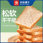 百亿补贴-良品铺子奇亚籽低脂全麦面包1kg早餐整箱代餐黑麦面包