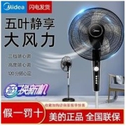 Midea 美的 FS40-13C 落地扇