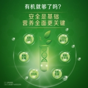 飞鹤 臻稚有机3段幼儿配方奶粉（12-36个月幼儿适用） 700g*6罐装