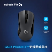 罗技（G）G603 LIGHTSPEED 无线蓝牙鼠标 游戏鼠标 无线鼠标 蓝牙鼠标 双模 吃鸡绝地求生FPS