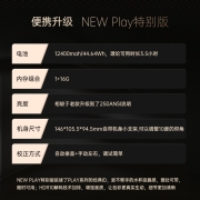 极米（XGIMI） 【露营伴侣·户外便携】NEW Play特别版投影仪家用 投影机 便携手机投影同屏