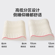LOVO 乐蜗家纺 泰国进口枕头乳胶枕枕芯护颈枕枕乳胶枕 泰国乳胶按摩枕-低枕 39*59ccm