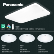 松下（Panasonic）LED吸顶灯 灯具套餐客厅灯智能灯具现代简约卧室书房餐厅超薄灯具 客厅灯米家智控