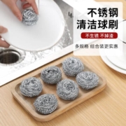 京东特价：惠寻 京东自有品牌 家用不锈钢清洁球 厨房洗碗钢丝球刷锅刷碗钢丝刷 8个装hd