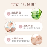 贝亲(Pigeon)日本原装进口婴儿抚触按摩油80ml 新生儿适用 保湿润肤