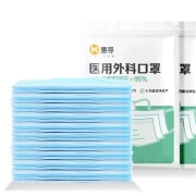 京东特价APP:惠寻 一次性医用口罩 50只/袋*2袋 共100只