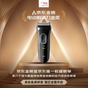 博朗Braun3系电动剃须刀自营德国进口刀头往复式刮胡刀男士男生生日礼物送老公送男友送父亲