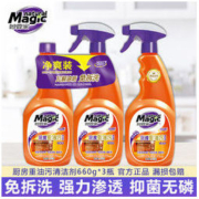 MAGIC AMAH 妙管家 厨房重油污净抽油烟机清洗剂多功能去油污清洁剂