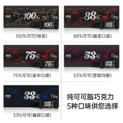 百诺 巧克力 可可脂纯黑巧克力礼盒 内有100%纯黑苦巧克力可选 情人节送女友零食婚庆礼物 中国制造 33%可可*1盒【牛奶香浓】