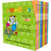 《猫和老鼠》精选集：第一辑 汉纳-巴伯拉