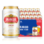 燕京啤酒 燕京U8啤酒330ml*24听 整箱 经典罐