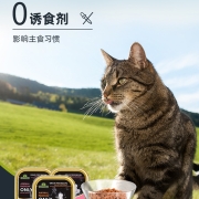活力枫叶猫罐头成幼猫湿粮主食罐无谷餐盒营养补水进口猫粮 混合装100g*4罐