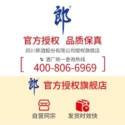 【官方授权】郎酒 青花郎 53度 高度白酒 天宝洞藏 商务宴请 自饮送礼（整箱内有礼品袋3只）酱香型 青花郎礼盒 500ml*2瓶 礼盒装