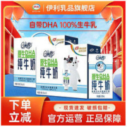 yili 伊利 QQ星 原生DHA儿童牛奶125ml*16盒*2箱 整箱营养儿童成长奶