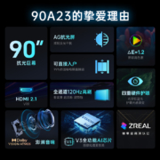 创维游戏电视A23 2023款 90英寸可入户巨幕 全通道120Hz 3+32G 云游戏 4K护眼声控全面屏90A23 以旧换新