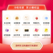 澳柯玛(AUCMA) 100升冷藏冷冻转换冰柜 迷你家用低霜小冷柜 一级节能 单温母婴母乳冰箱  以旧换新BC/BD-100H
