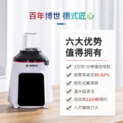 Bosch博世【自清洁免滤】加热破壁机家用搅拌料理机辅食机豆浆机果汁机多功能破壁机 MMBH311WCN